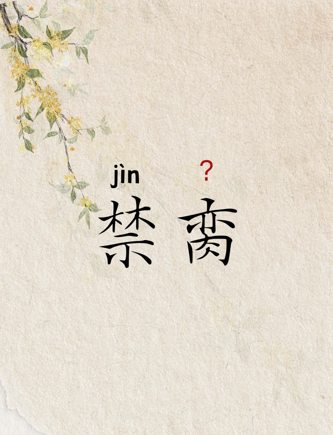 ?$聏屠